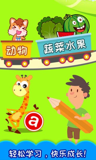 儿童识汉字3