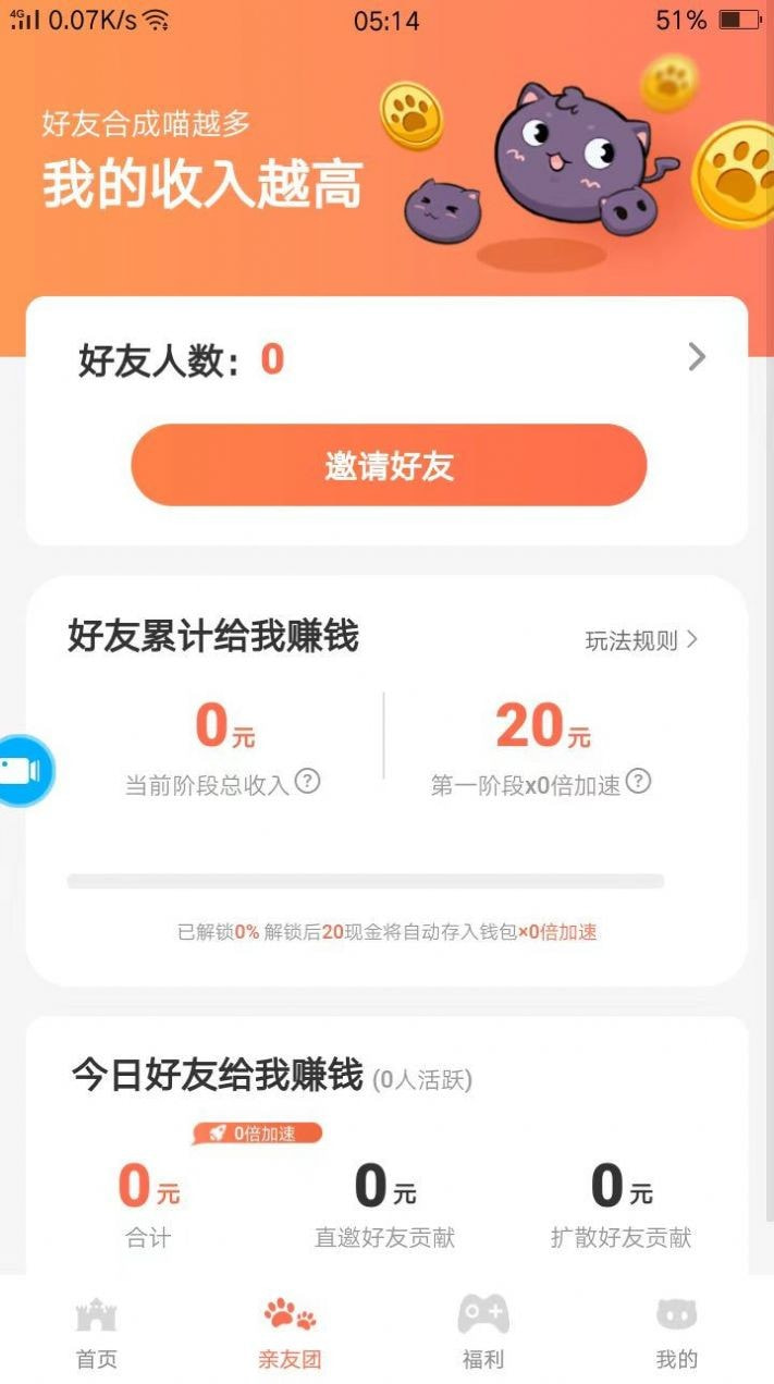 吉吉养牛截图2