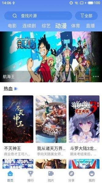 快云影视 客户端正版1