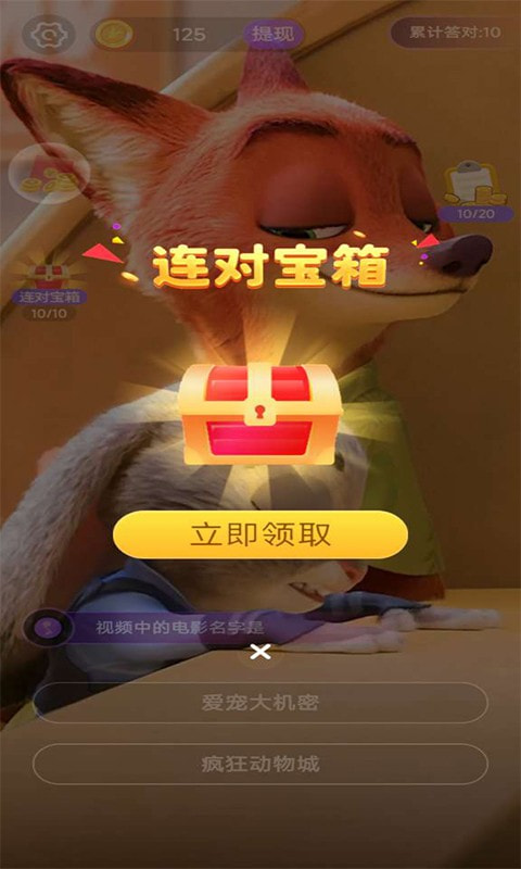 金曲猜猜截图3