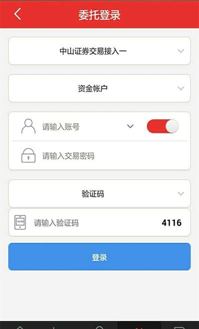 中山赢者手机证券截图3