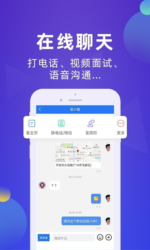 皮革人才网截图3