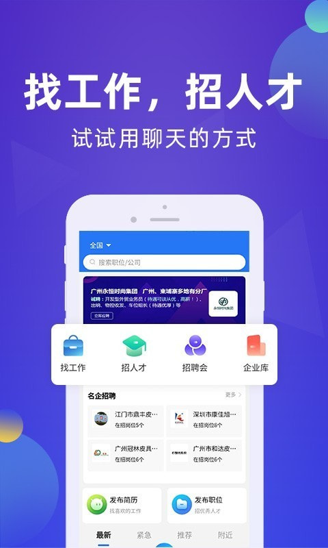 皮革人才网截图2