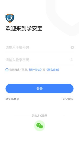 学安宝截图1