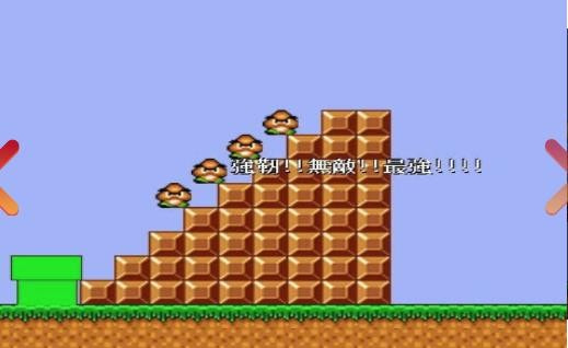 超级玛丽变态猫(Cat Mario 2 HD)0