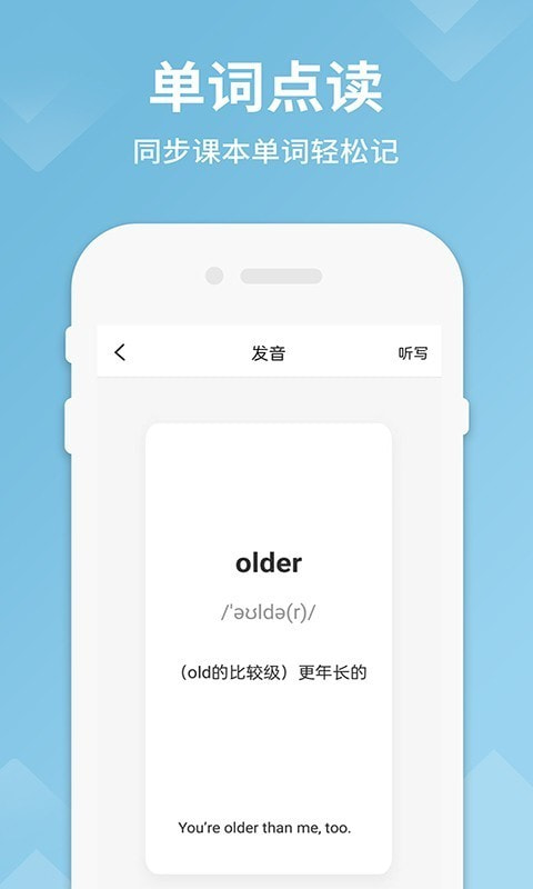 六年级语文上册新截图4