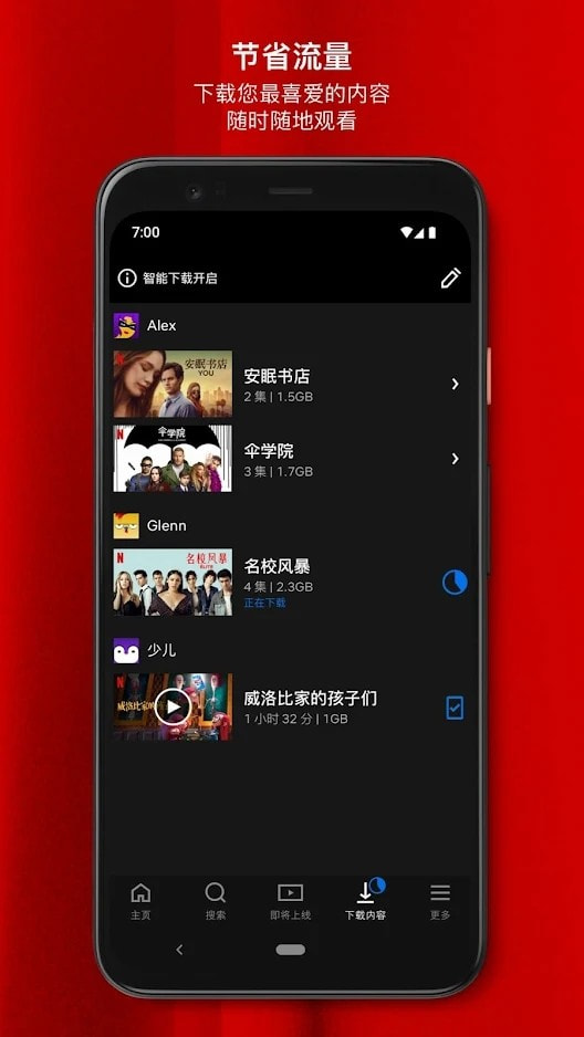 Netflix奈飞截图3