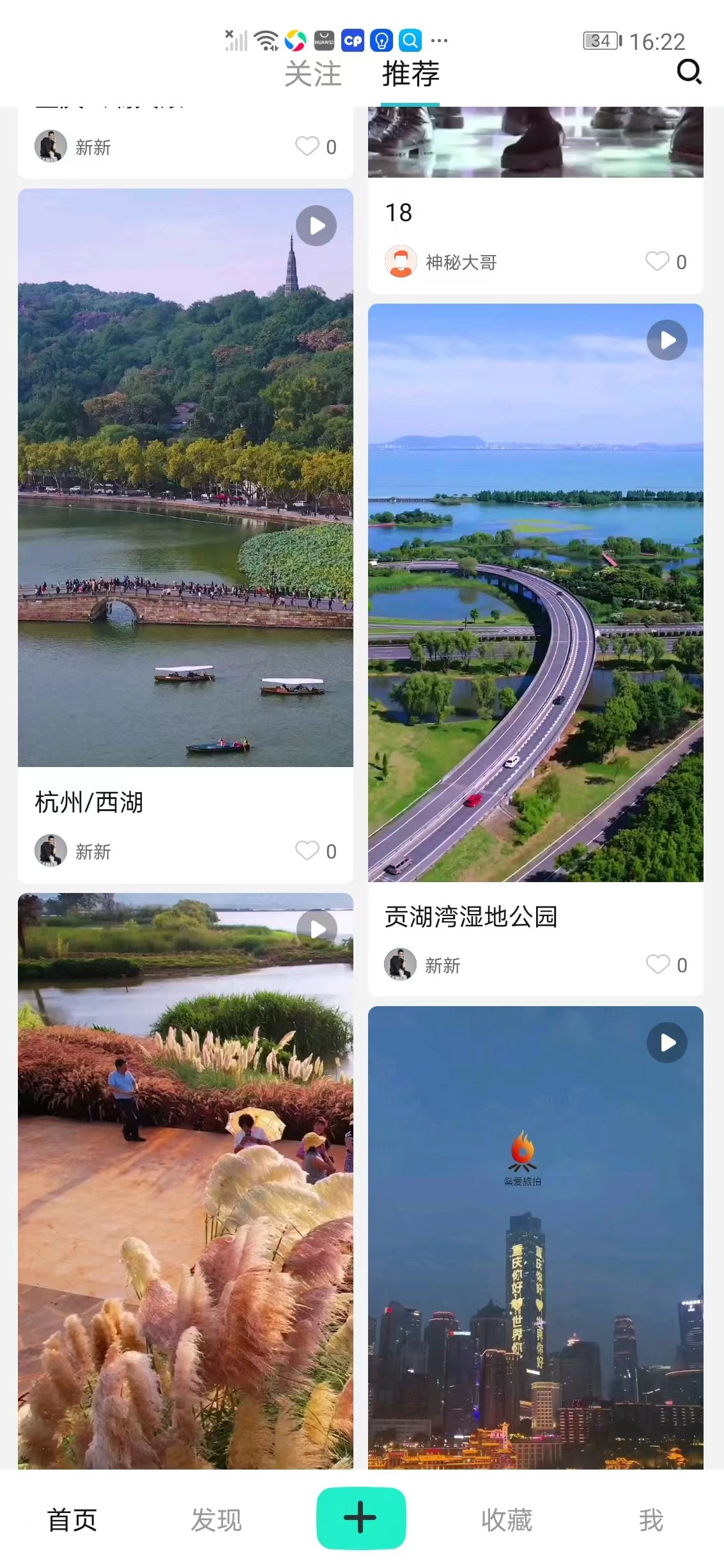 燊爱旅拍截图4