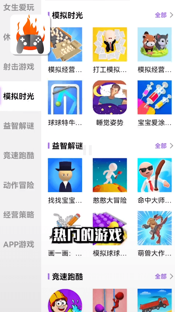 品玩游戏厅免费下载手机版2