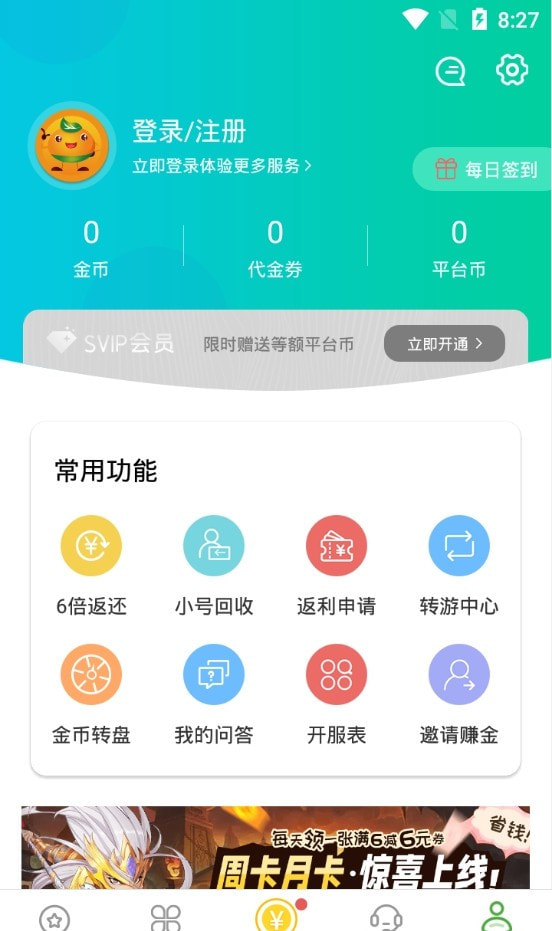 3733手游盒子截图1