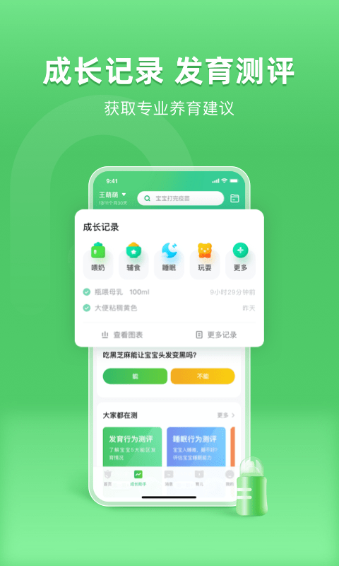 小豆苗截图4