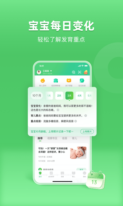 小豆苗截图3