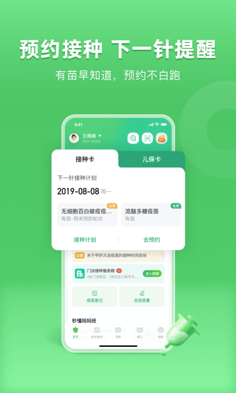 小豆苗截图1