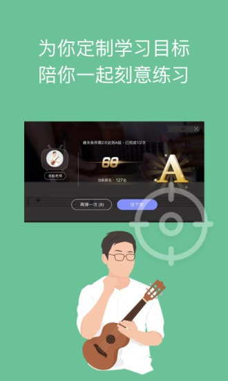 AI音乐学园2