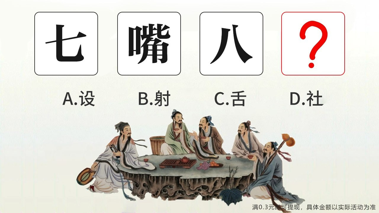 孜孜求成语截图3