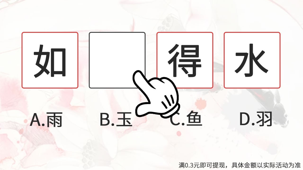 孜孜求成语截图2