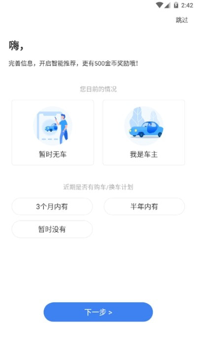 太平洋汽车网2022截图1