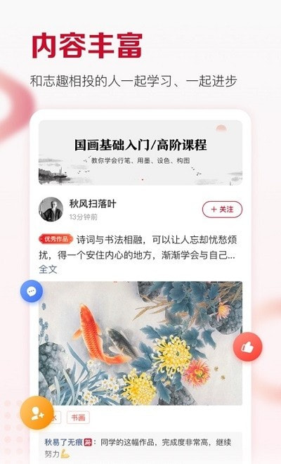 及象教育截图4