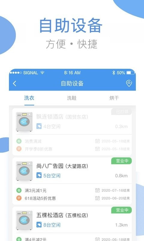 海尔预约洗衣截图3