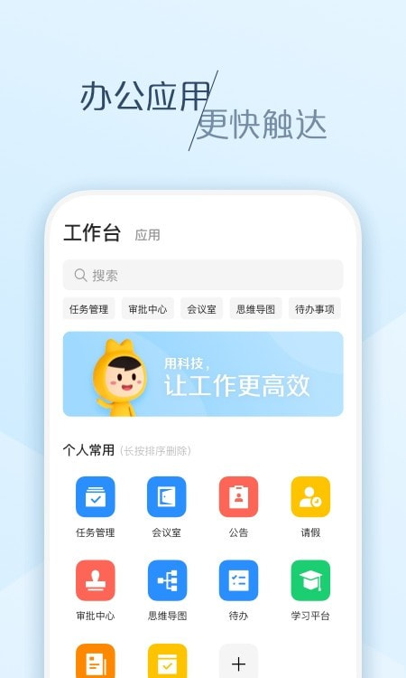 美团大象截图2