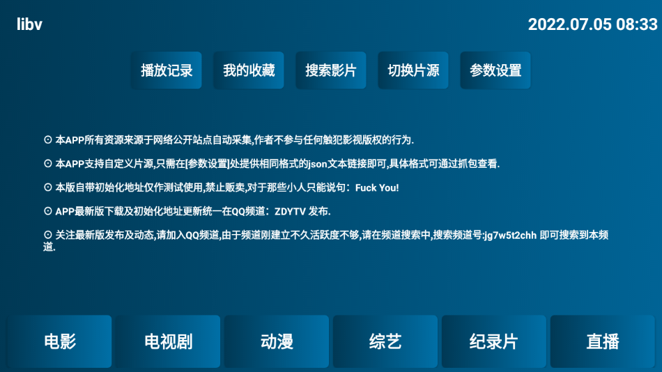 ZDYTV影视截图1