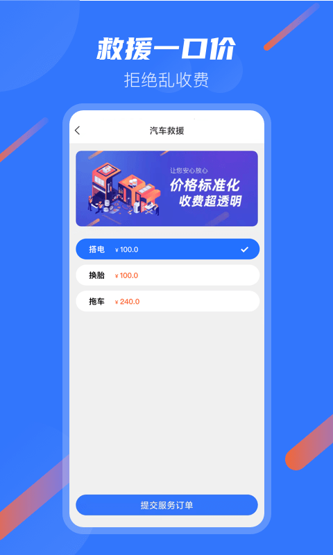 汽车宝截图1