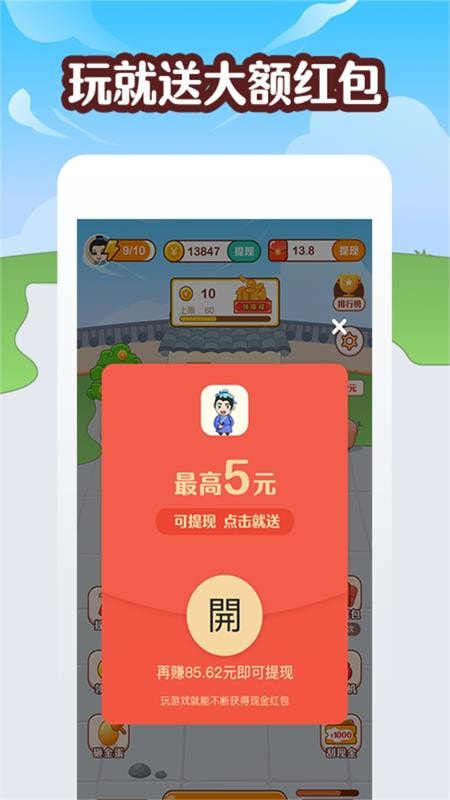 勇敢小牛牛截图3