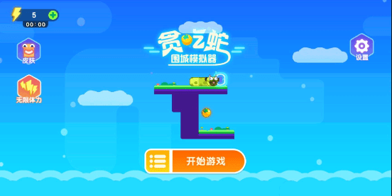 贪吃蛇围城模拟器截图1