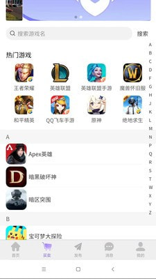 上分帮截图3