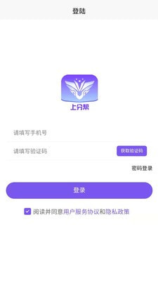 上分帮截图1