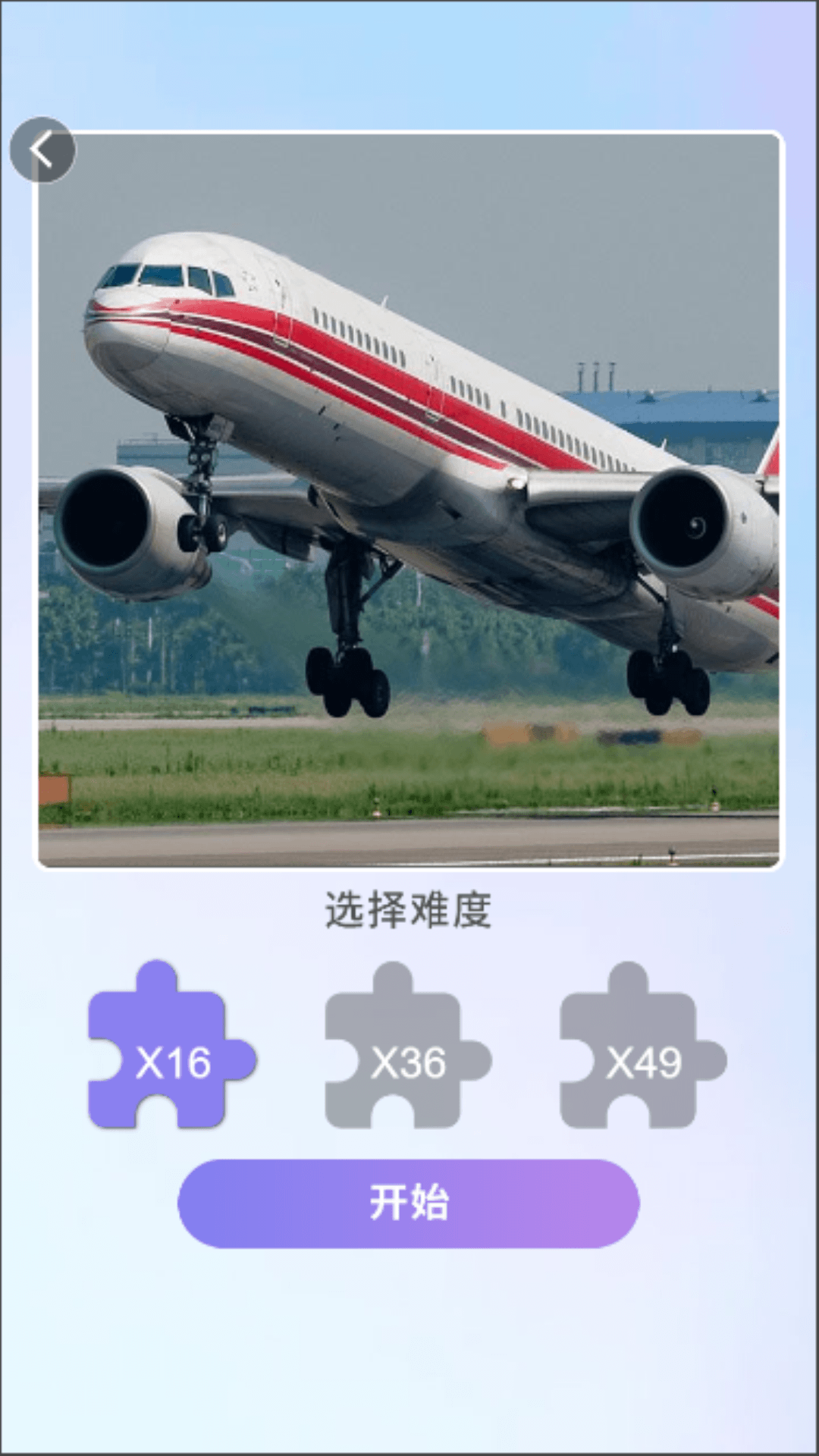 每日来拼图截图4