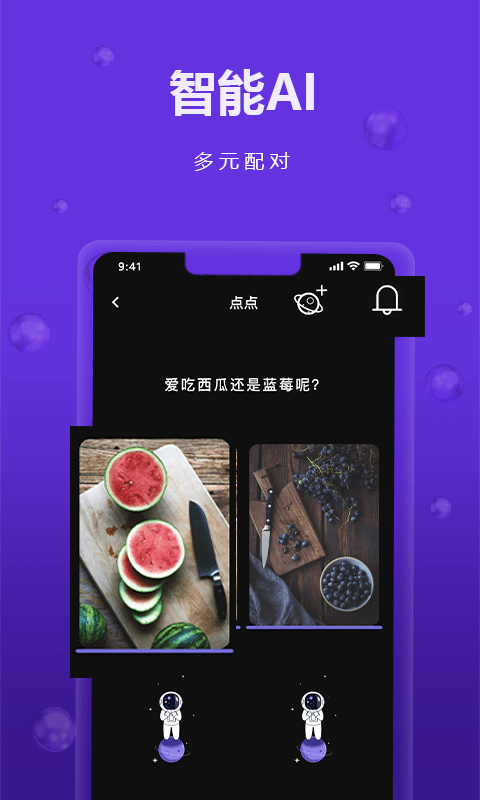 星寻截图3