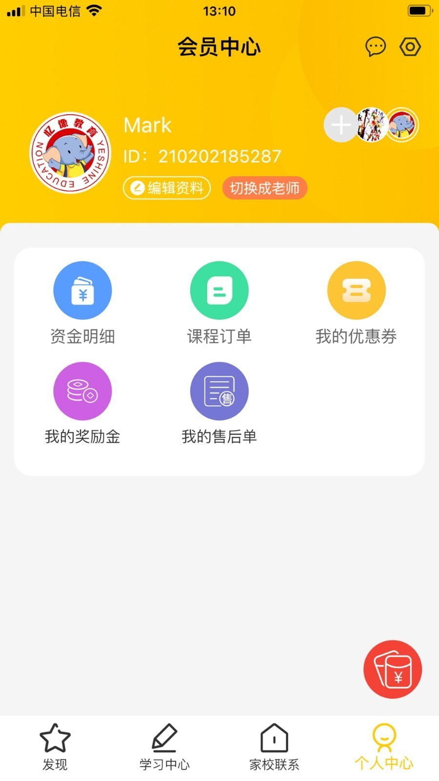 忆像有爱截图3