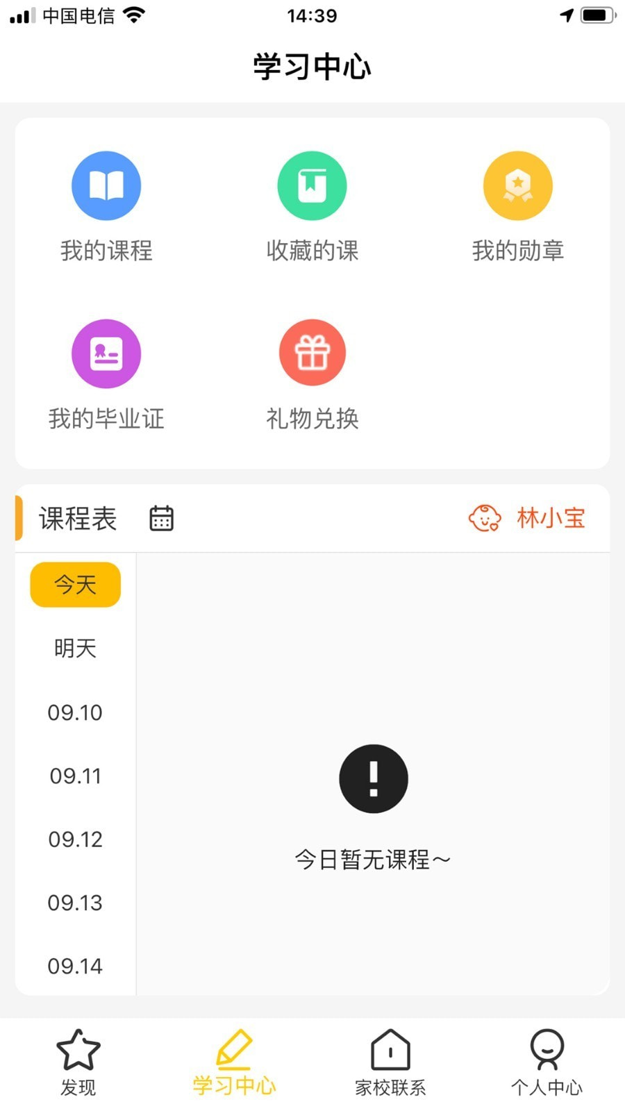 忆像有爱截图2