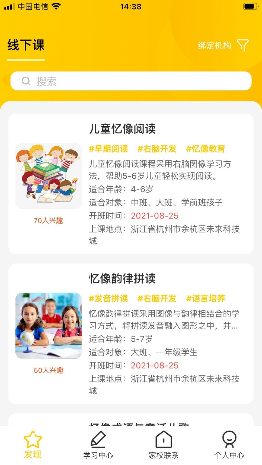 忆像有爱截图1