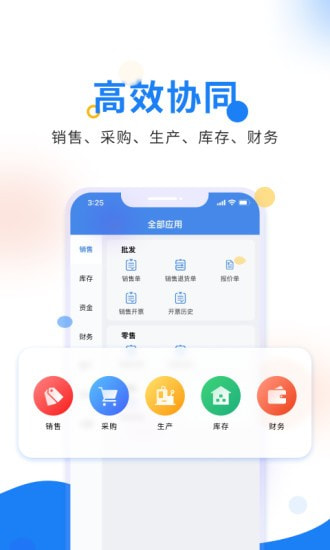 北斗ERP截图2