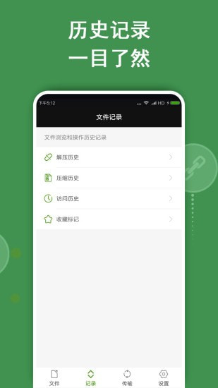 ZArchiver解压缩工具截图5