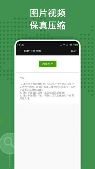 ZArchiver解压缩工具截图2