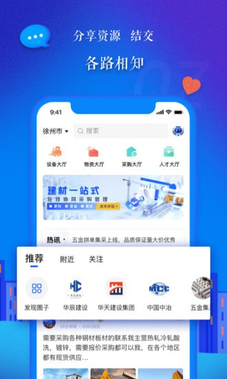 乐筑截图2