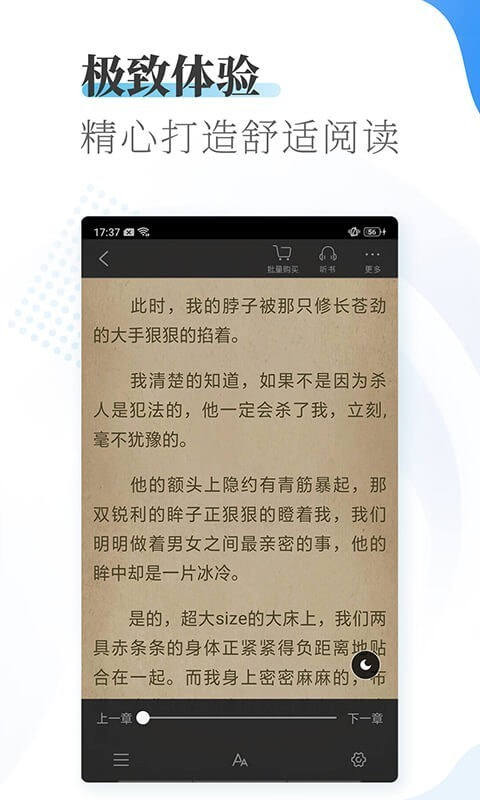 爱看小说大全截图4