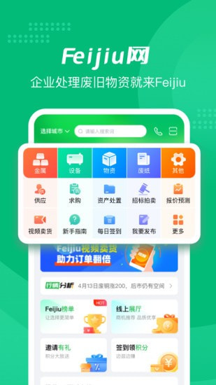 Feijiu网截图1