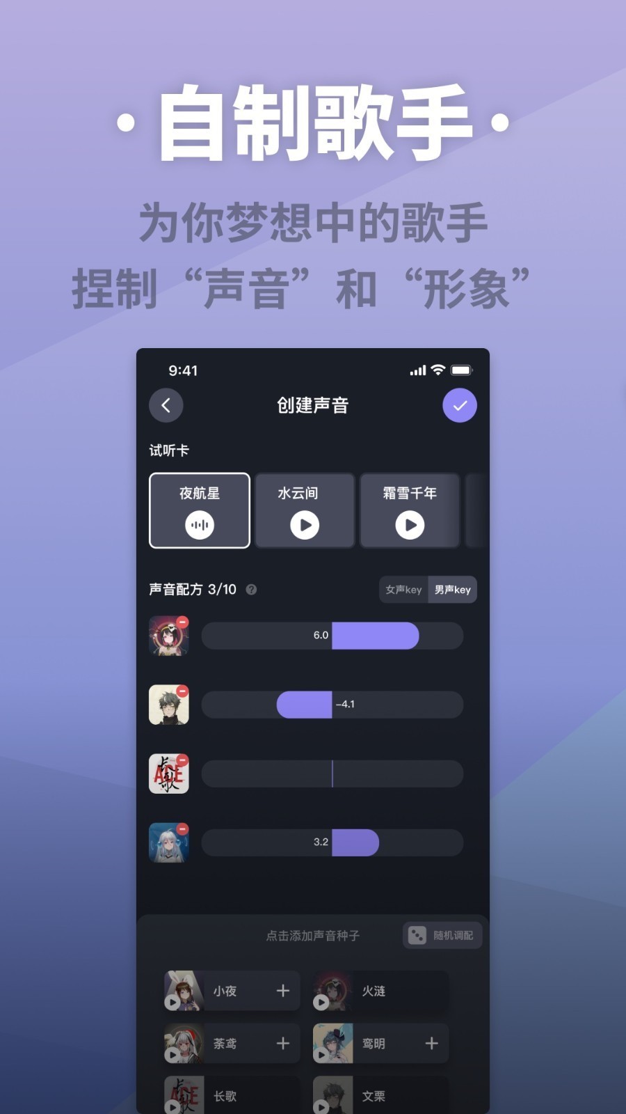 ACE虚拟歌姬截图2