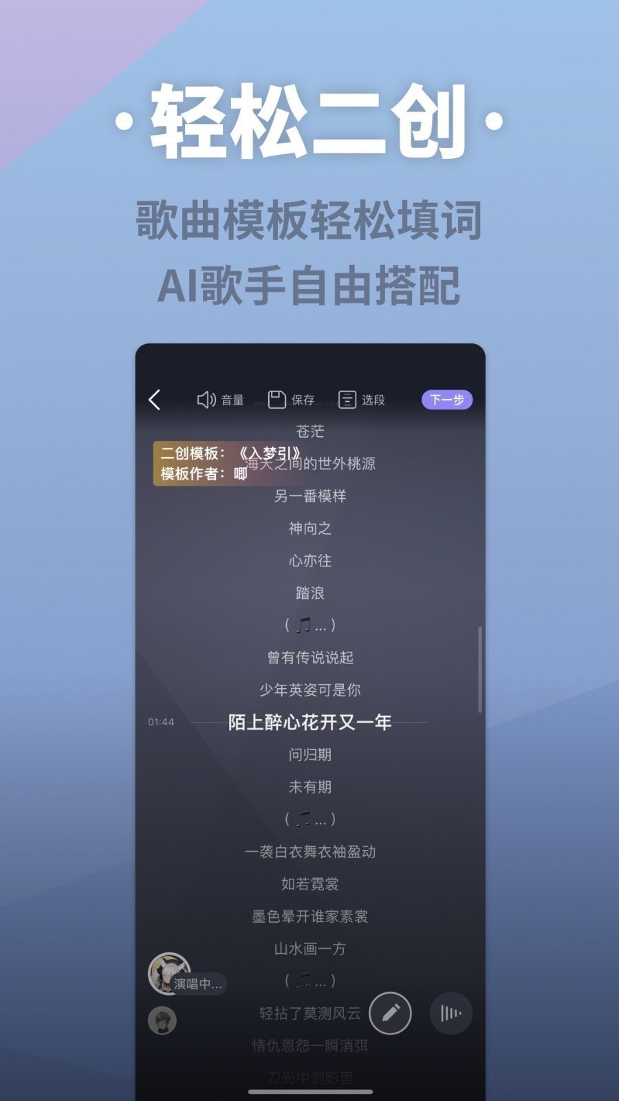 ACE虚拟歌姬3