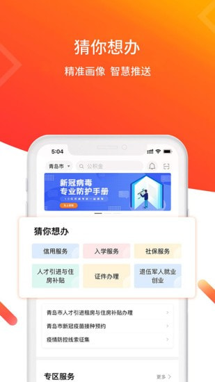 青e办截图2