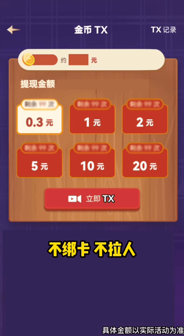 爆爆消方块截图3