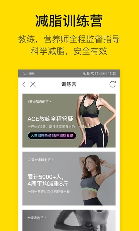 FitTime即刻运动2