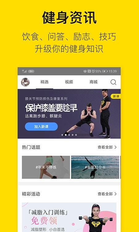 FitTime即刻运动截图2