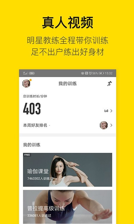 FitTime即刻运动截图1