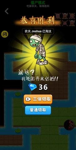 别惹农夫远古巨兽截图2