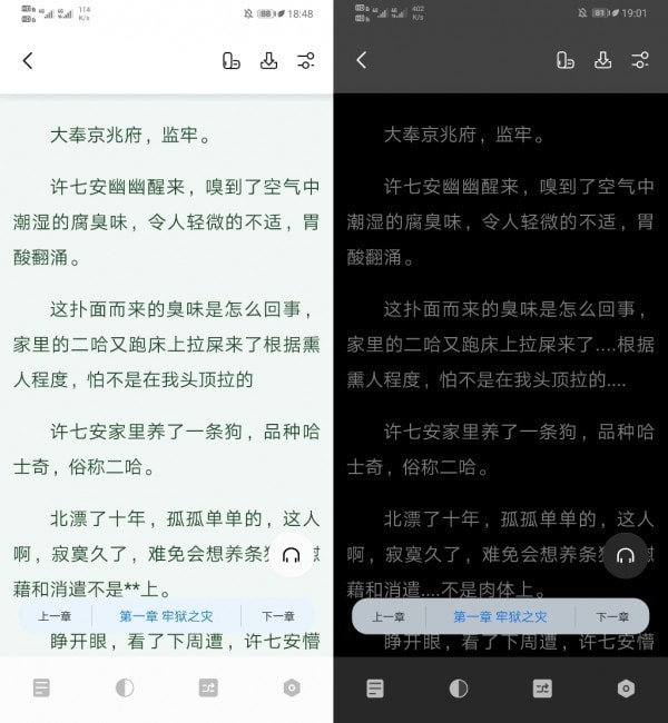 书痴app截图1